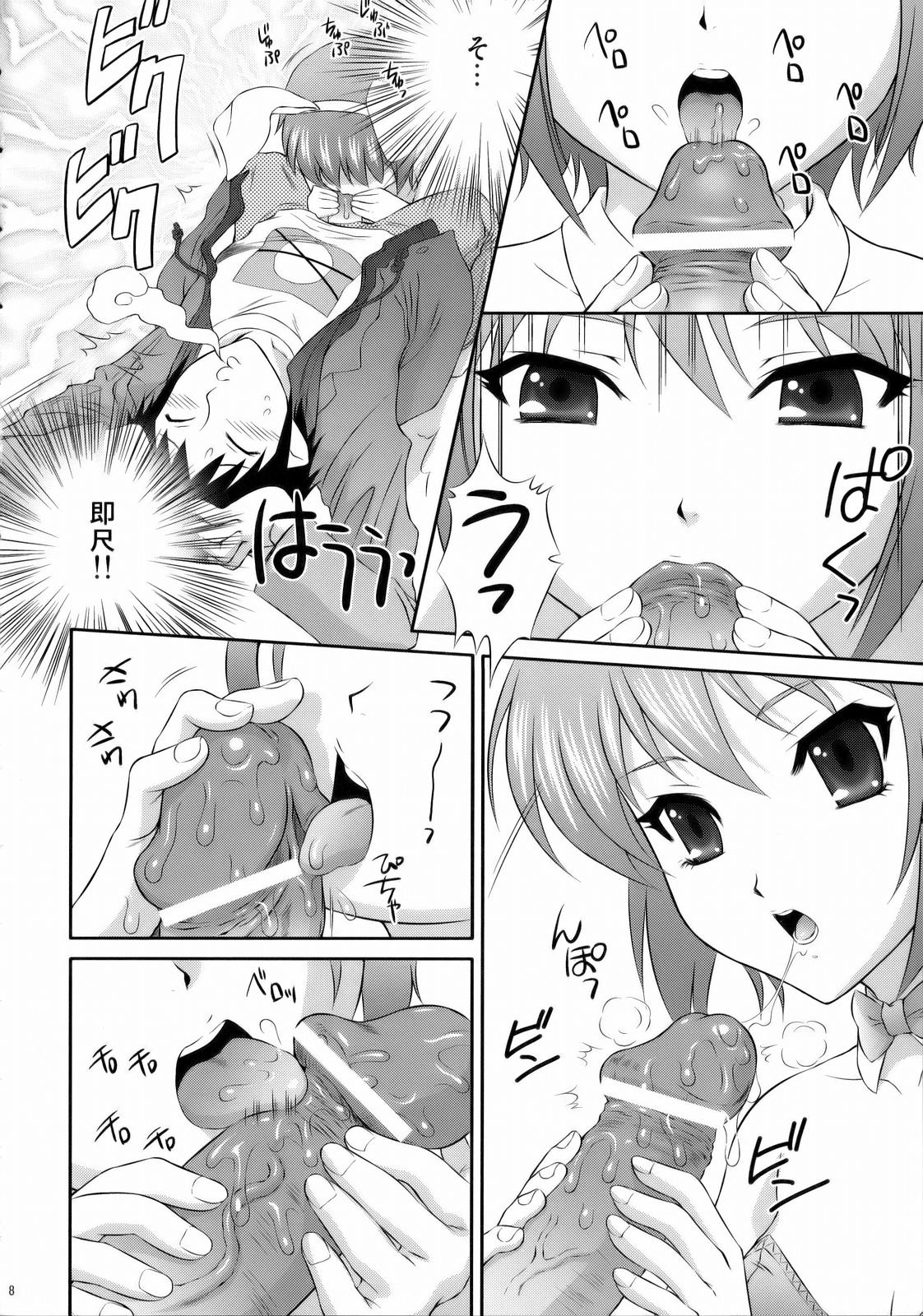Nagato Yuki wa Usagi to Kame no Yume o Miru ka? page 7 full