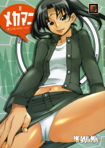 (C72) [MGW (Isou Doubaku)] Megamani (Dennou Coil) cover