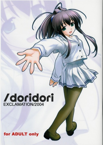 [Exclamation] /doridori cover