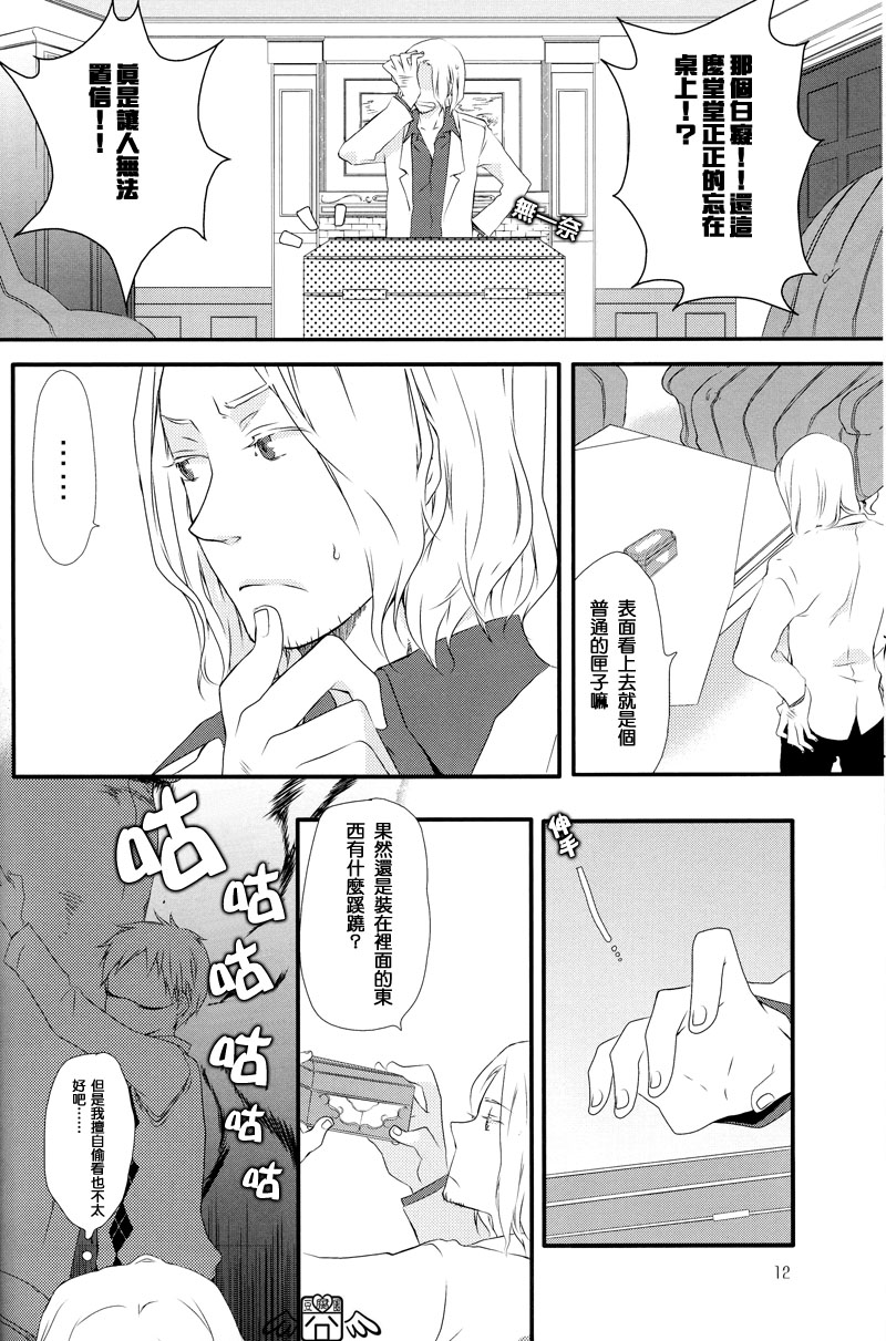 秘密的思想录 page 11 full