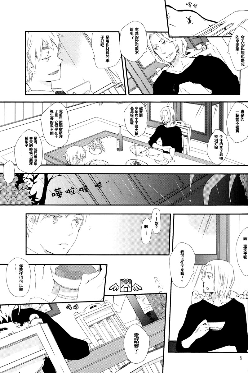 秘密的思想录 page 4 full