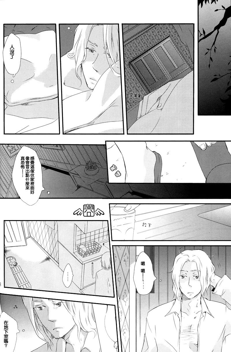 秘密的思想录 page 7 full