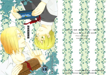 [Axis Powers ヘタリア] 秘密的思想录 cover