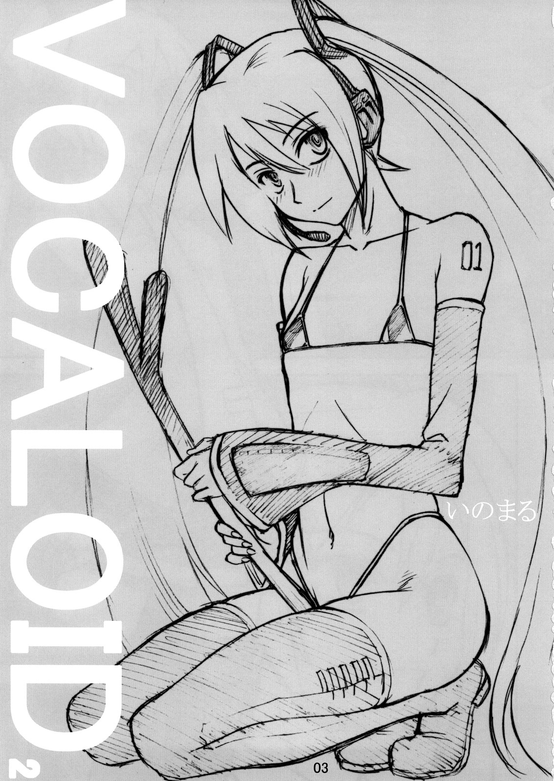Hatsune High Thrust page 2 full