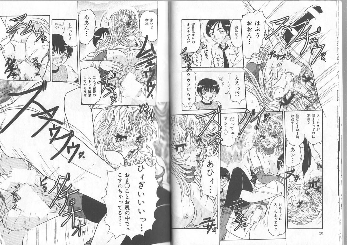 Ane to Otouto no Jikan page 11 full