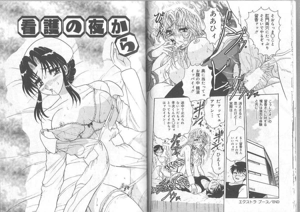Ane to Otouto no Jikan page 12 full