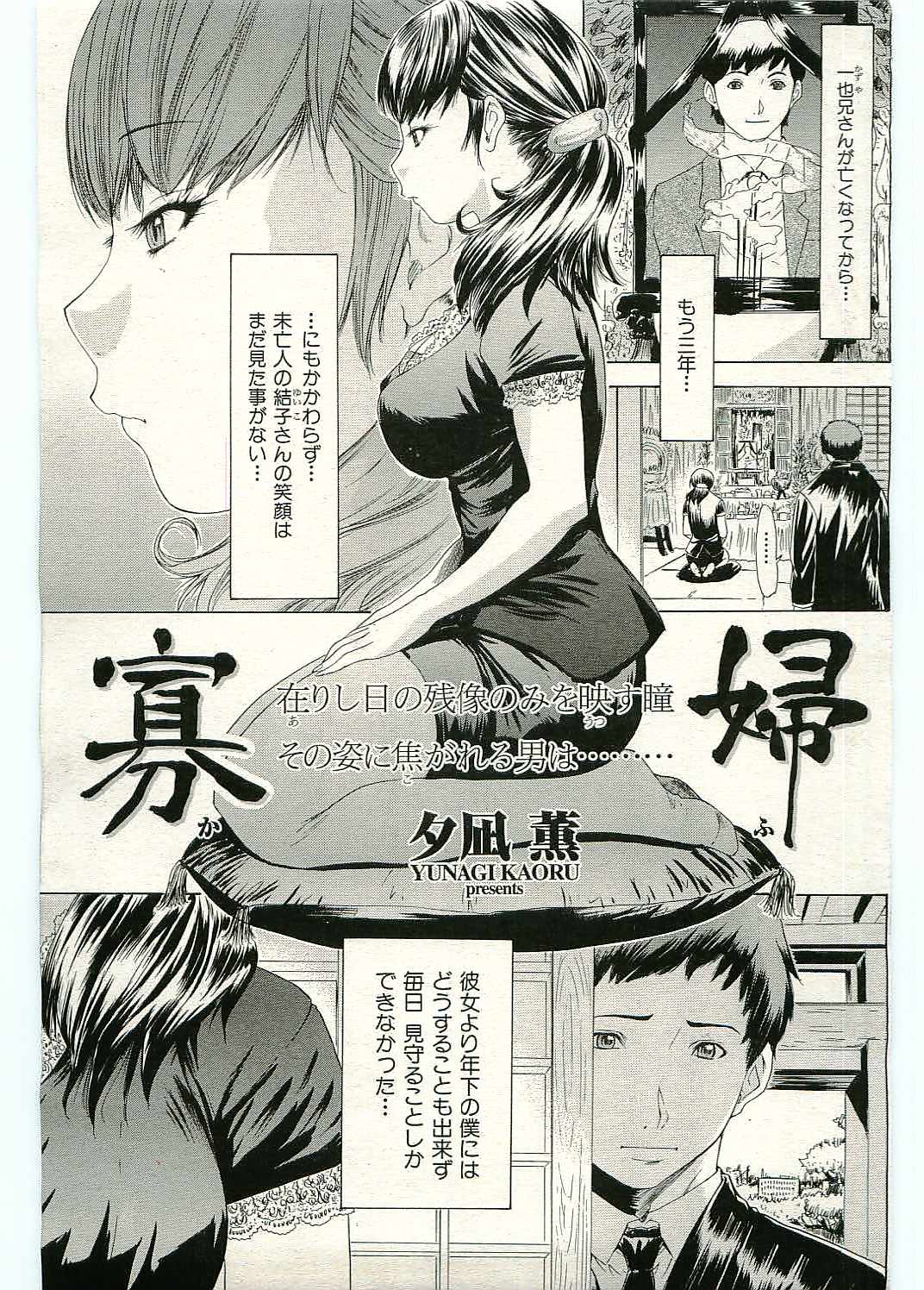 Kafu page 1 full