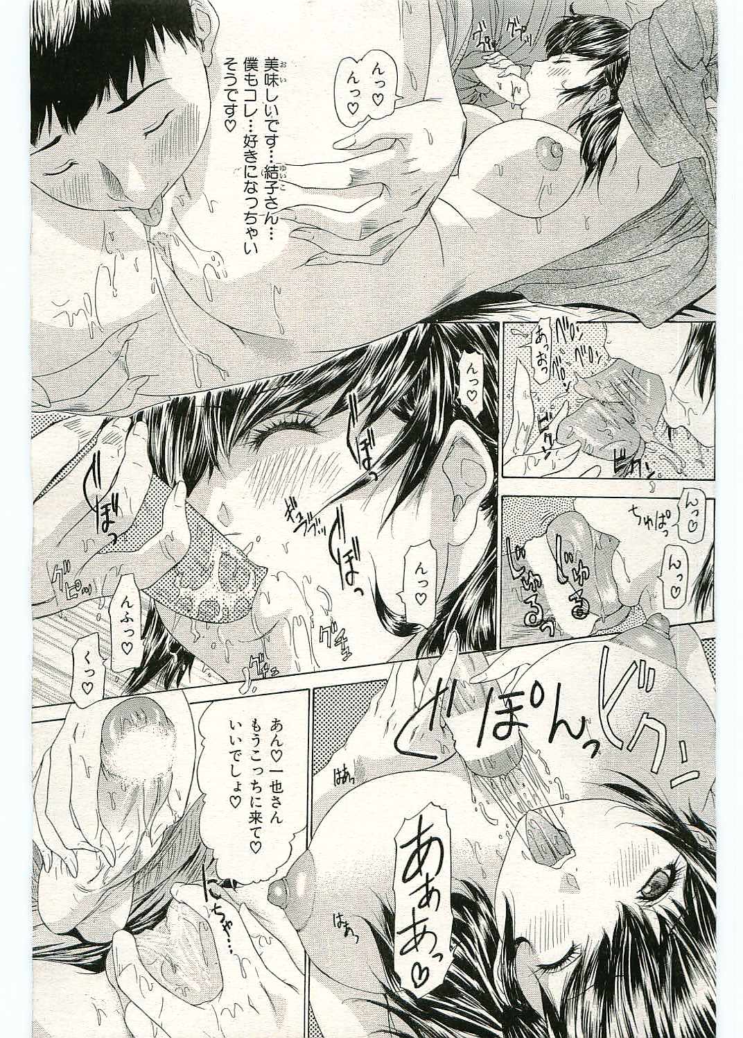 Kafu page 11 full