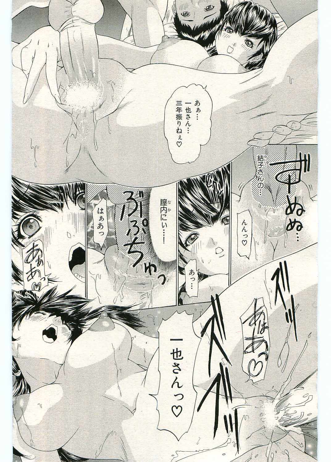 Kafu page 12 full