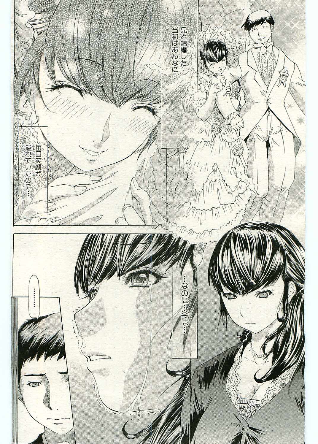 Kafu page 2 full