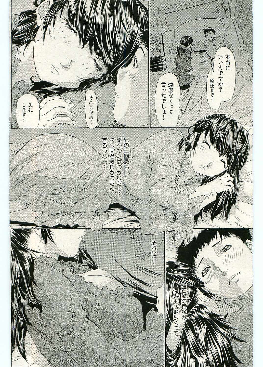 Kafu page 6 full