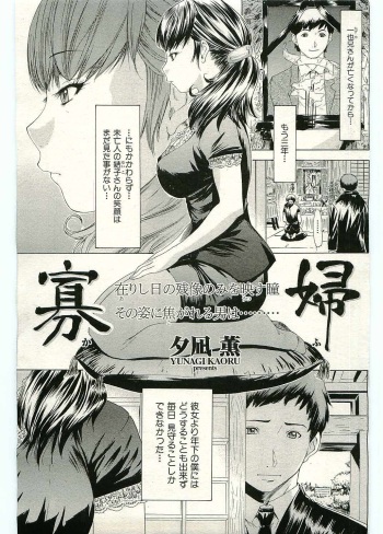 [Younagi Kahoru] Kafu cover