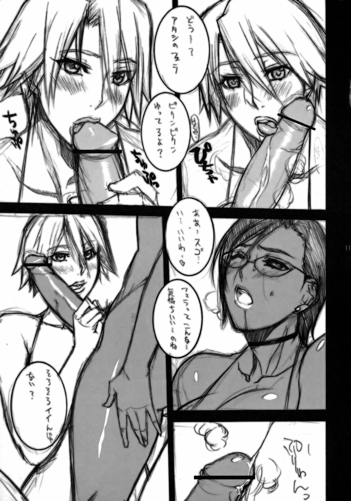 Shirokuro Shima page 10 full