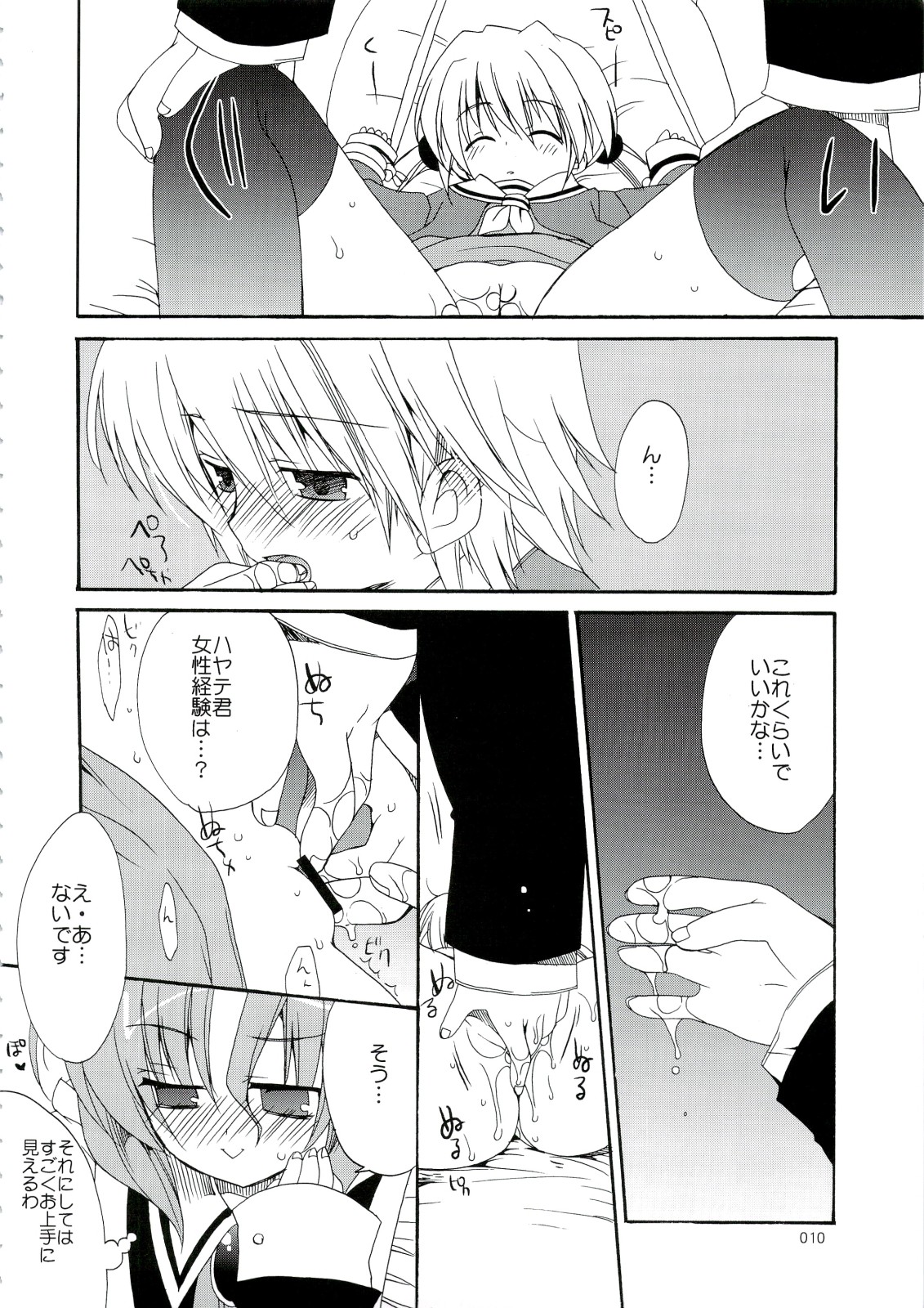 HAPPY EDEN Soushuuhen 1 page 10 full