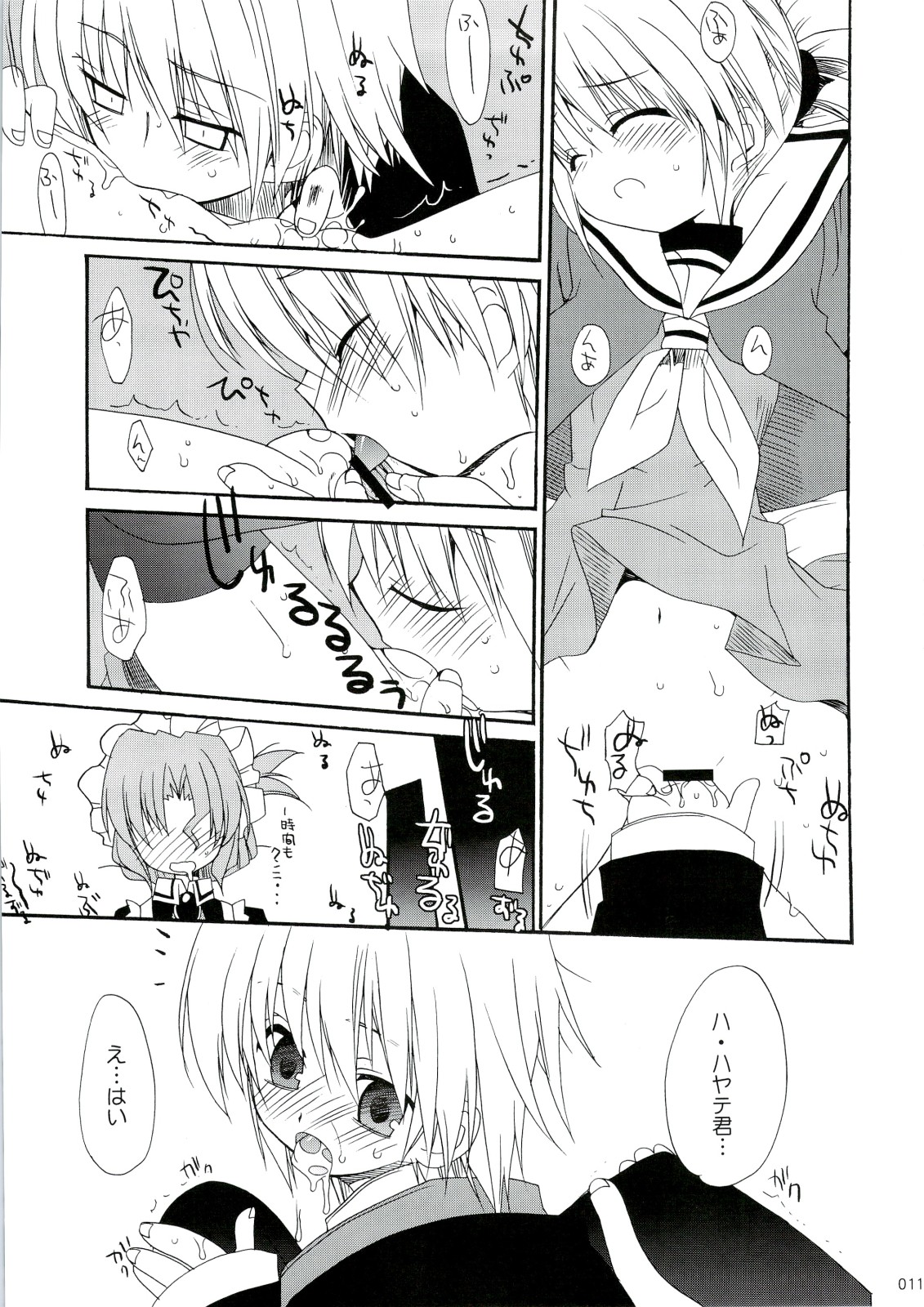 HAPPY EDEN Soushuuhen 1 page 11 full
