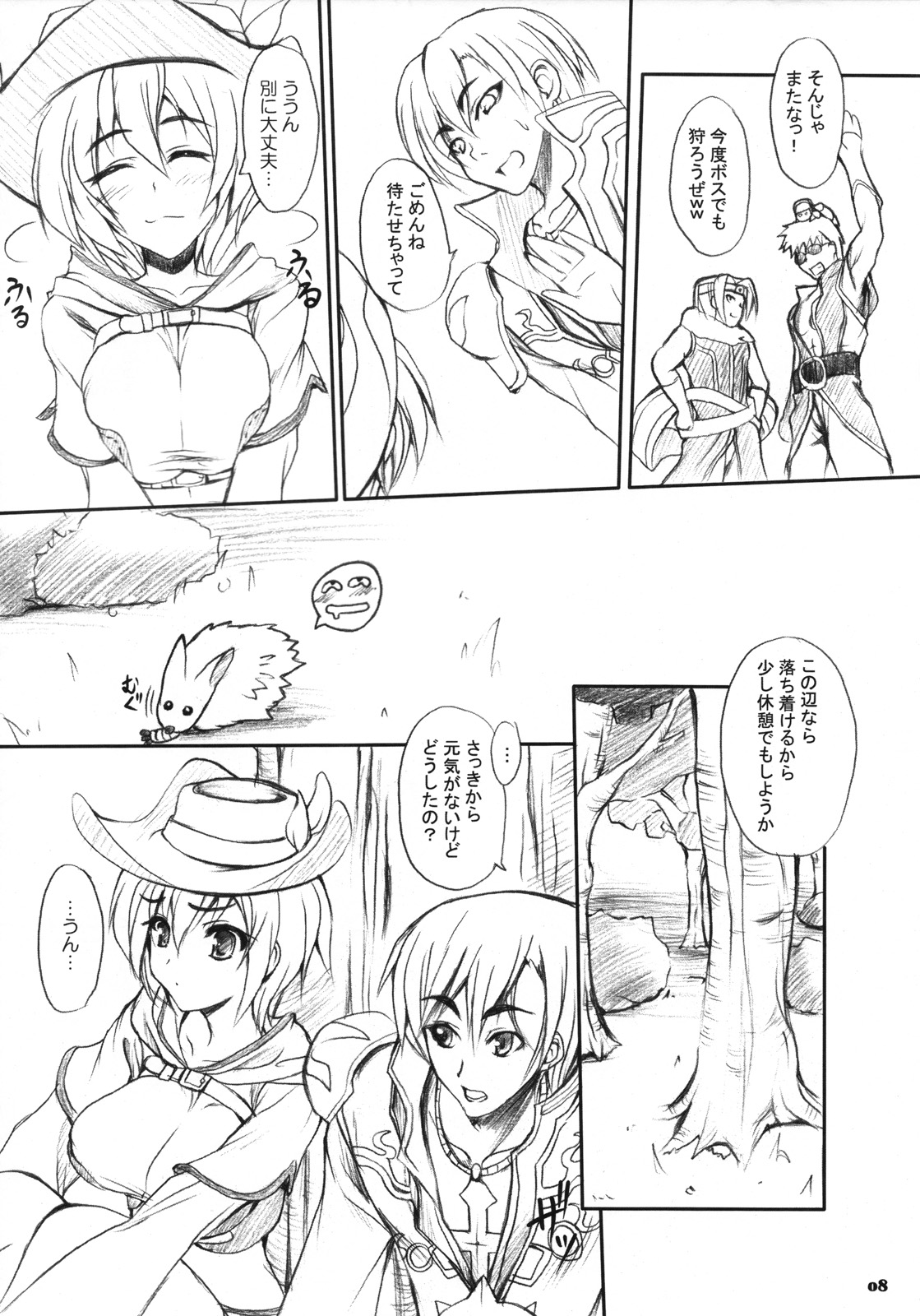 RAG-DERE. 4 page 7 full