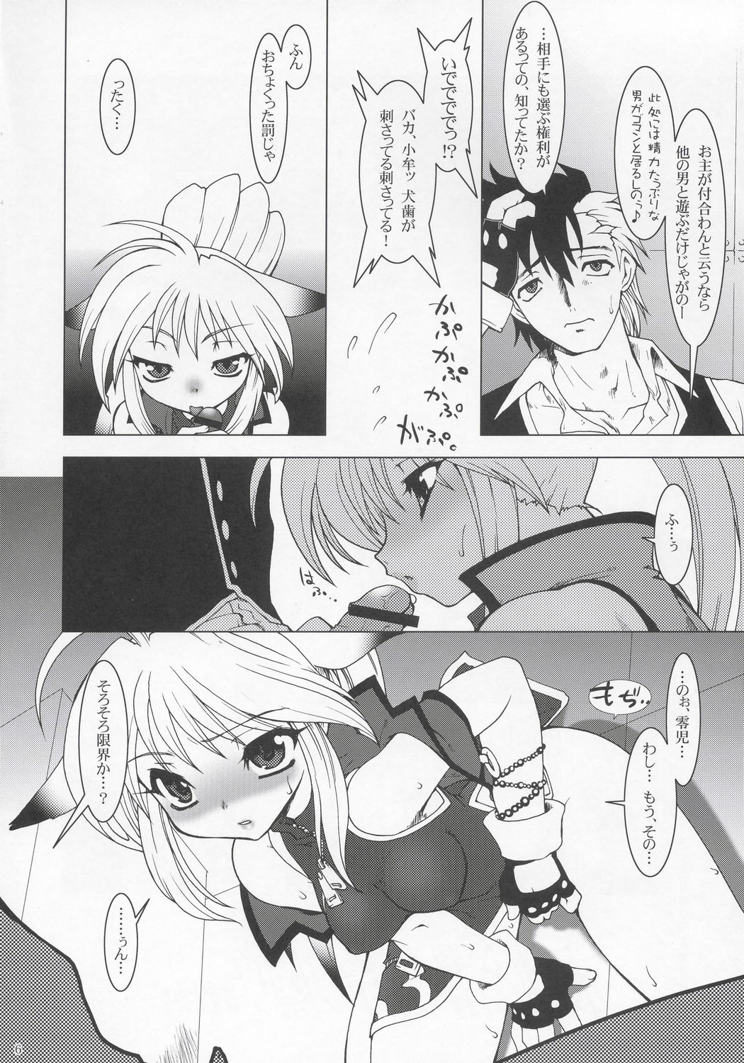 NxC page 5 full