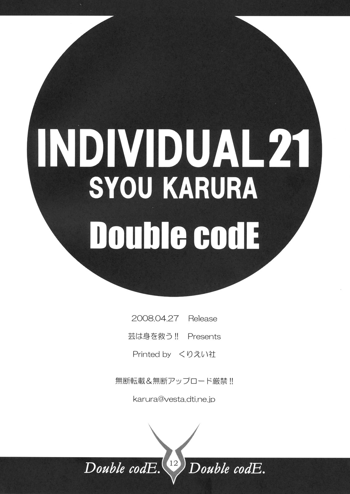 Double Code page 11 full
