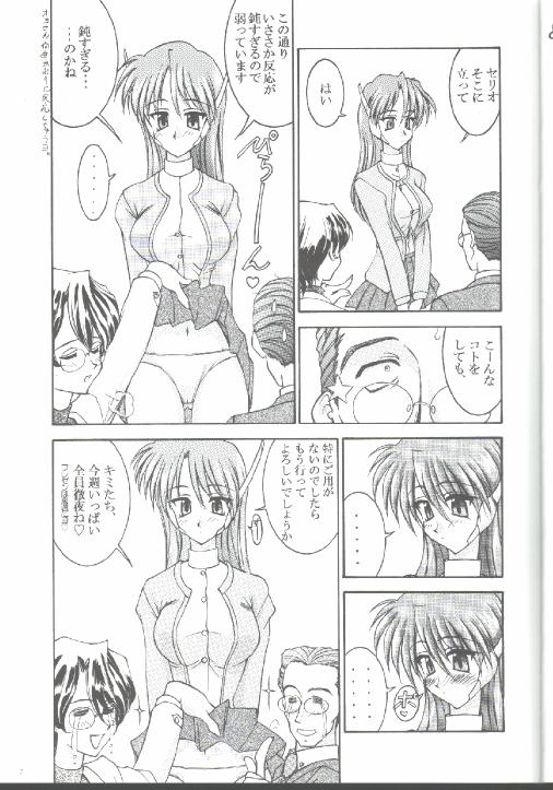 17 Sai no Hisoka na Yokubou page 6 full