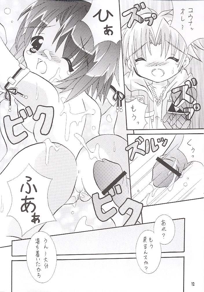 FROZEN SPHERE page 11 full