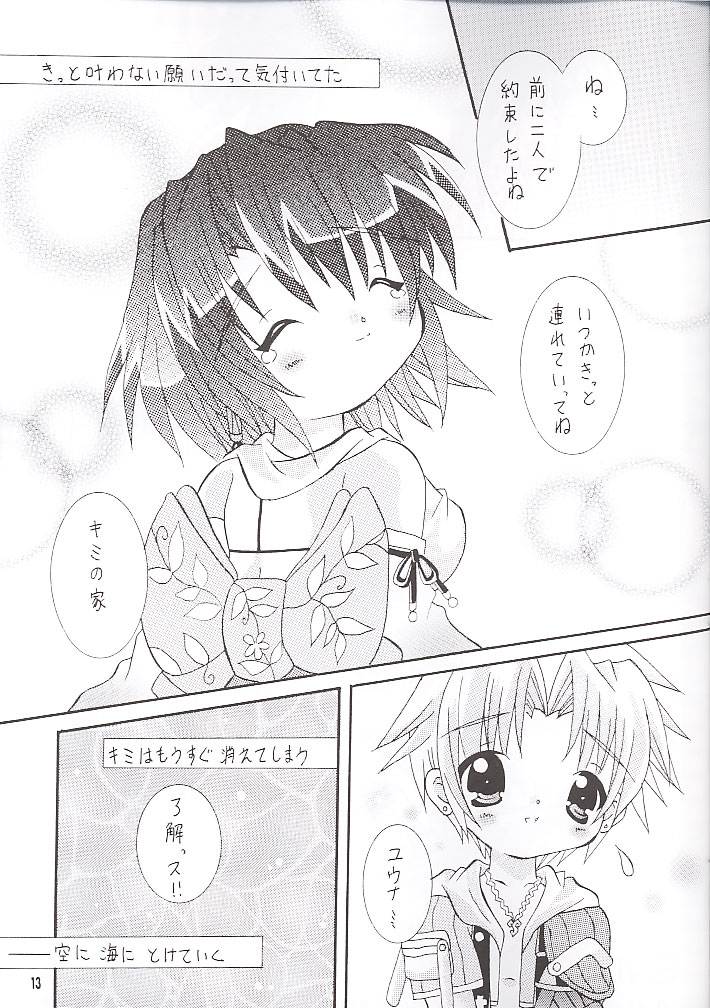FROZEN SPHERE page 12 full
