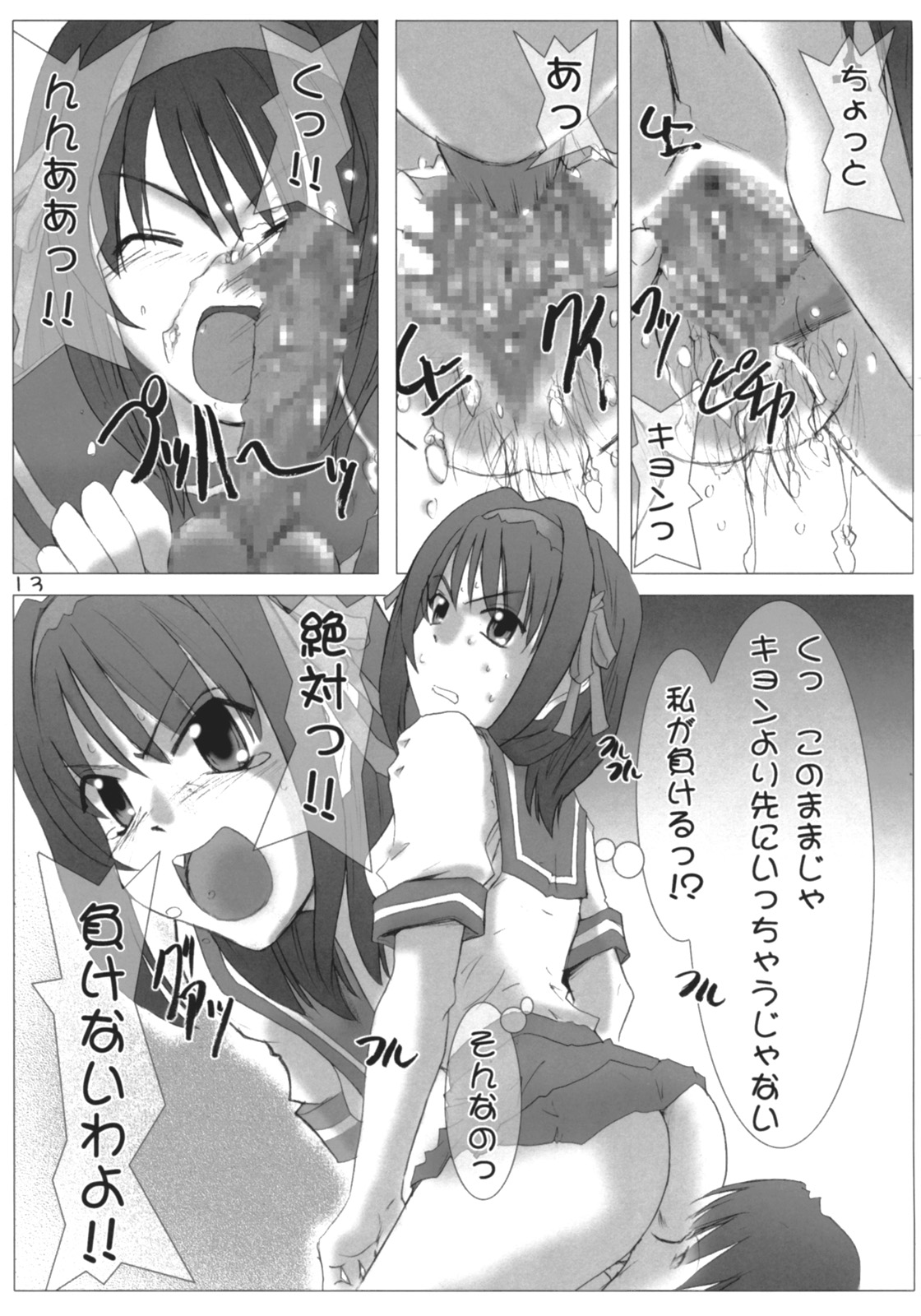 Desho Desho page 12 full