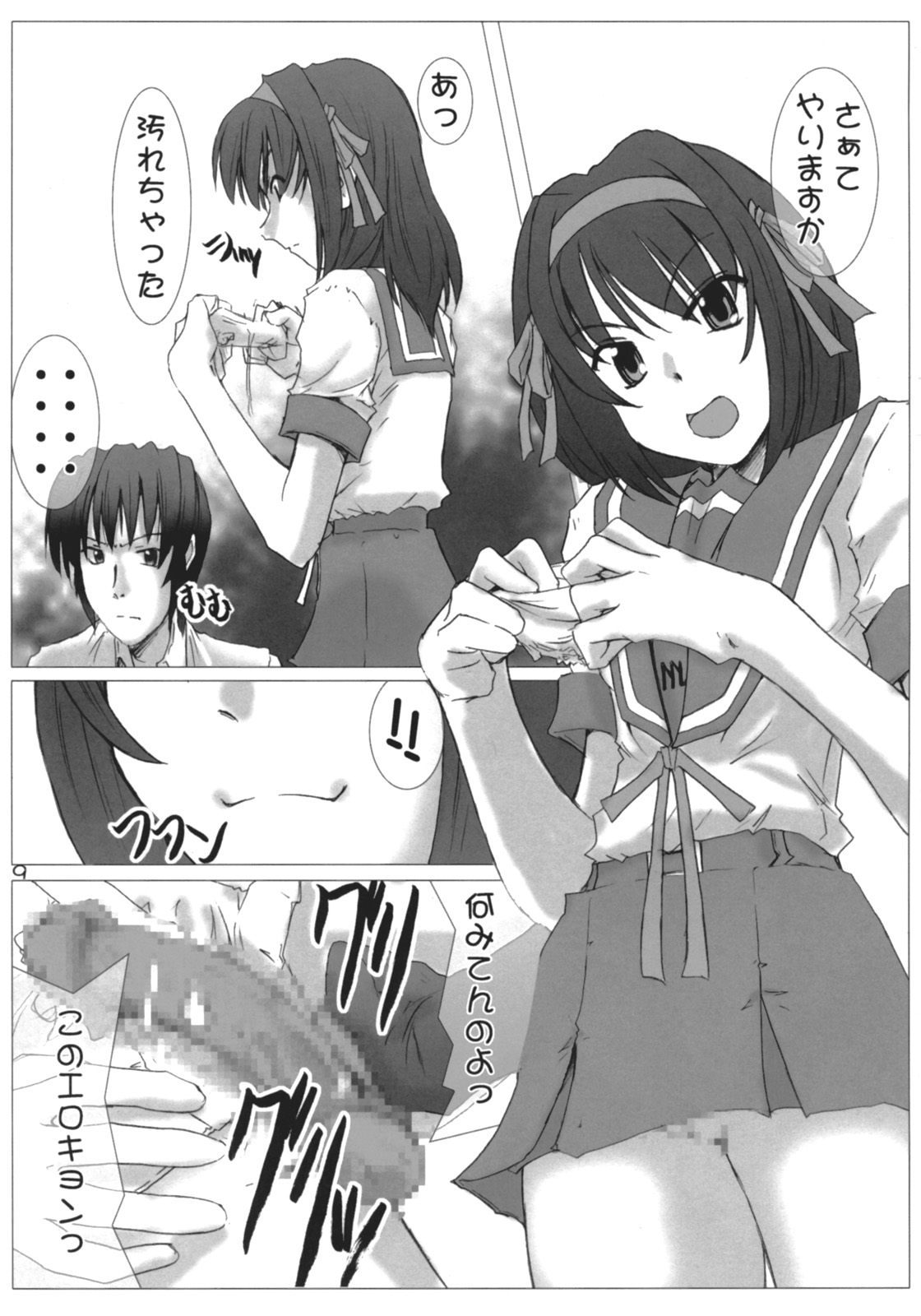 Desho Desho page 8 full
