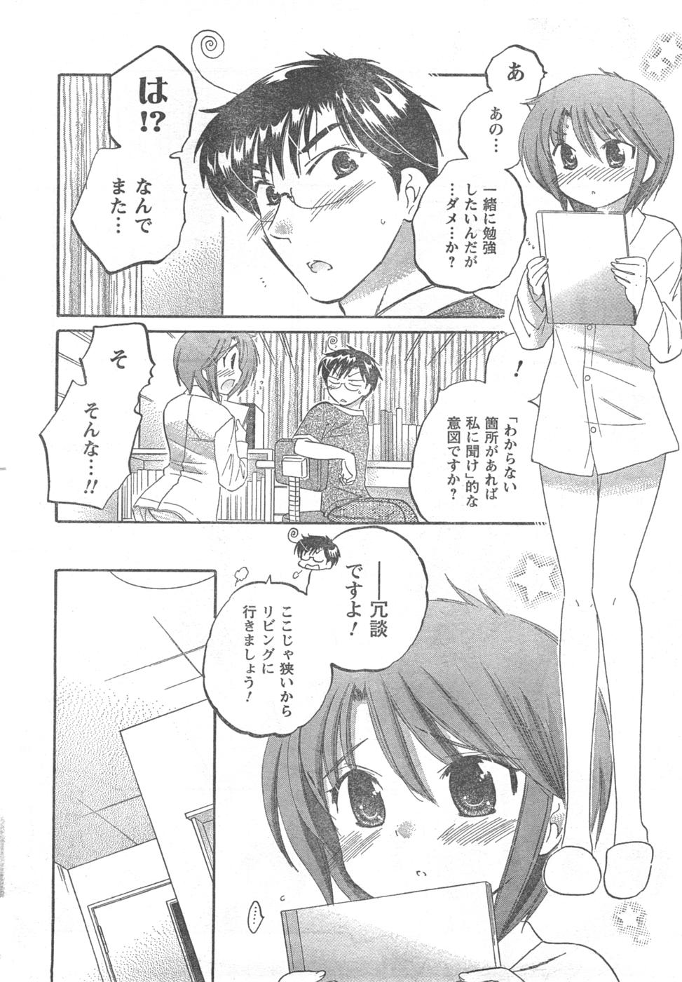 COMIC CanDoll 2008-02 Vol. 49 page 12 full