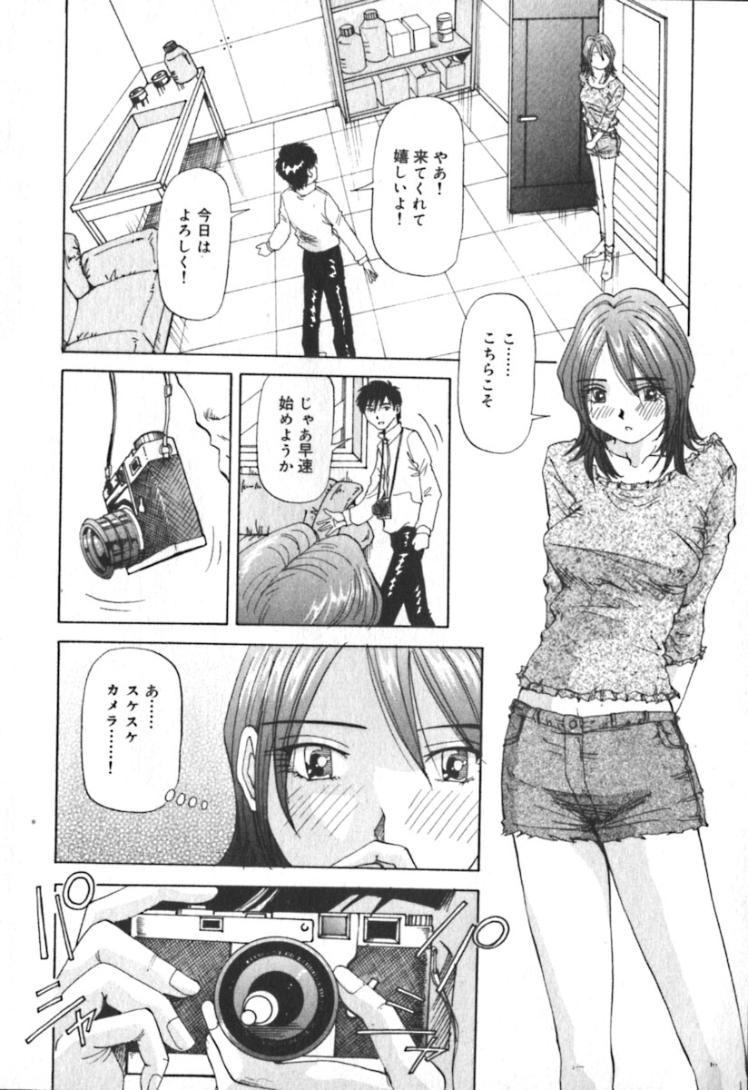 Kimi no Kimagure page 11 full