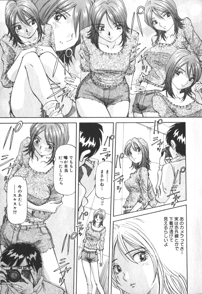 Kimi no Kimagure page 12 full