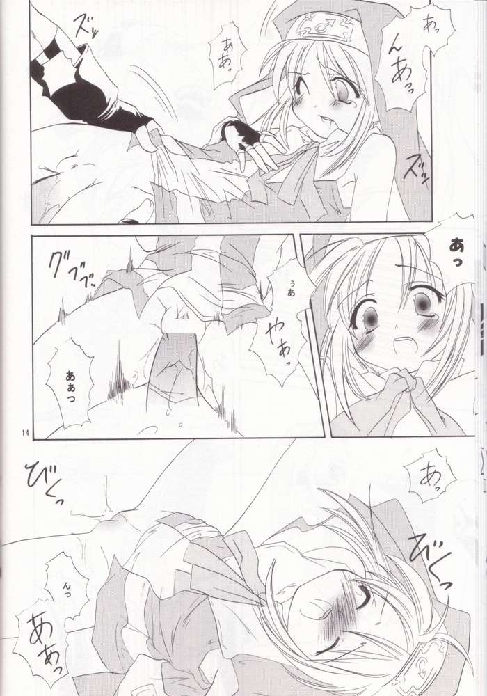 Giru Mani page 11 full