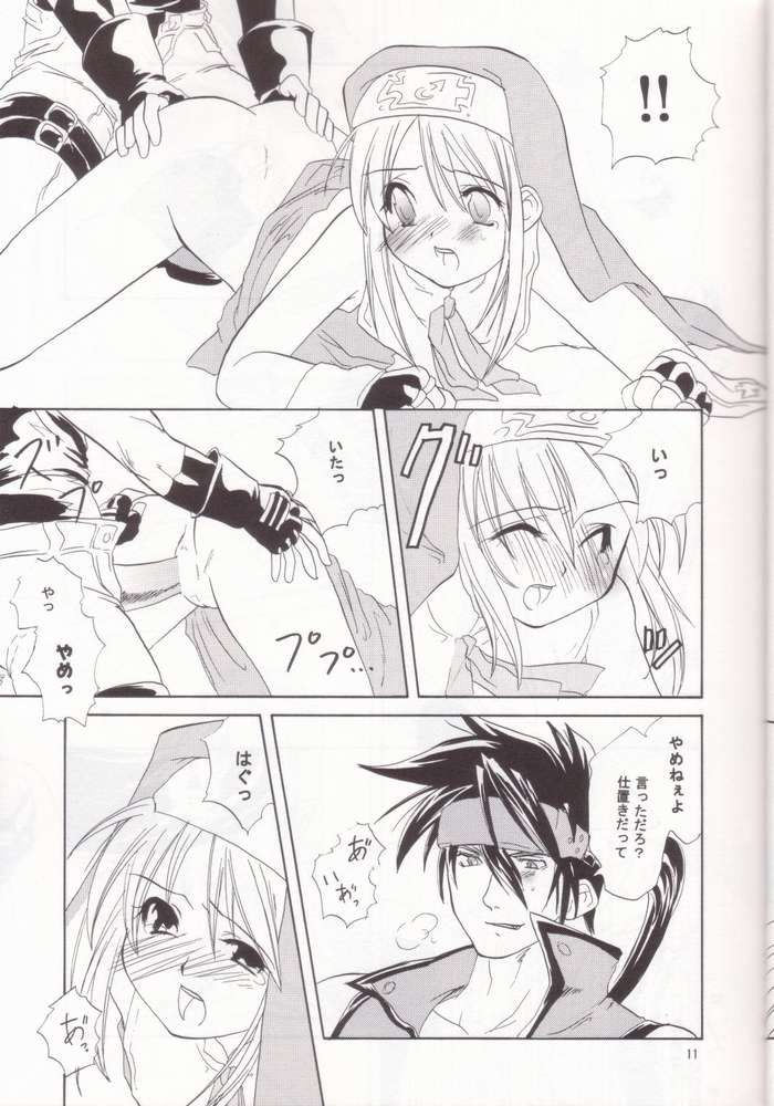 Giru Mani page 8 full