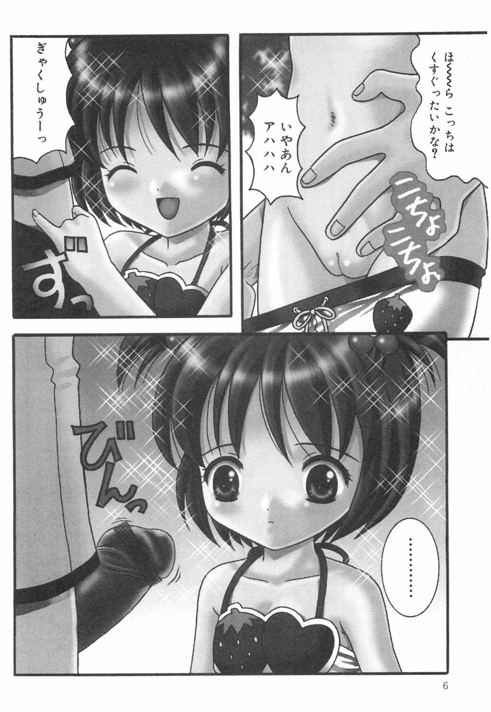 Okosama Lunch page 11 full