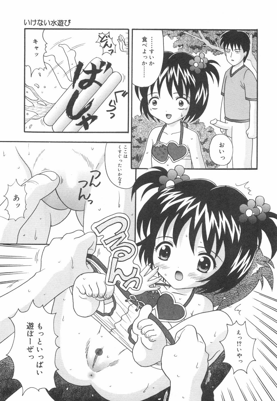 Okosama Lunch page 12 full