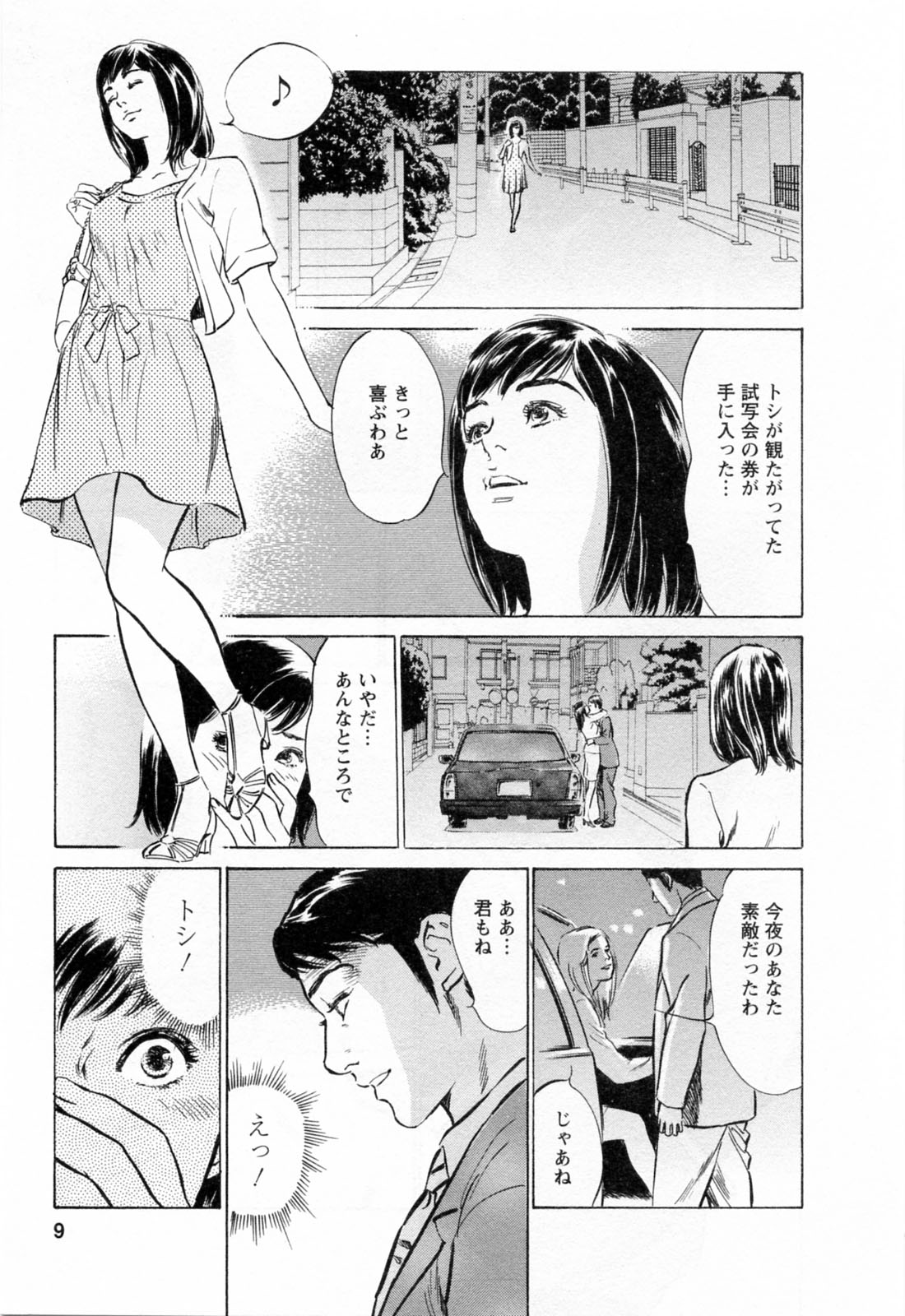 Joshi Ana Nanase | Female Announcer Nanase Vol.3 page 11 full