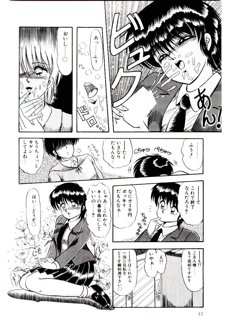 Winter Bargain page 12 full