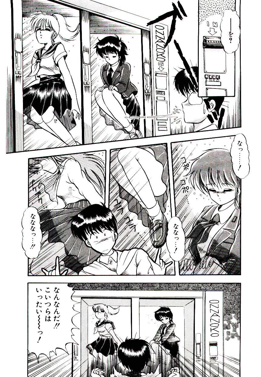 Winter Bargain page 7 full