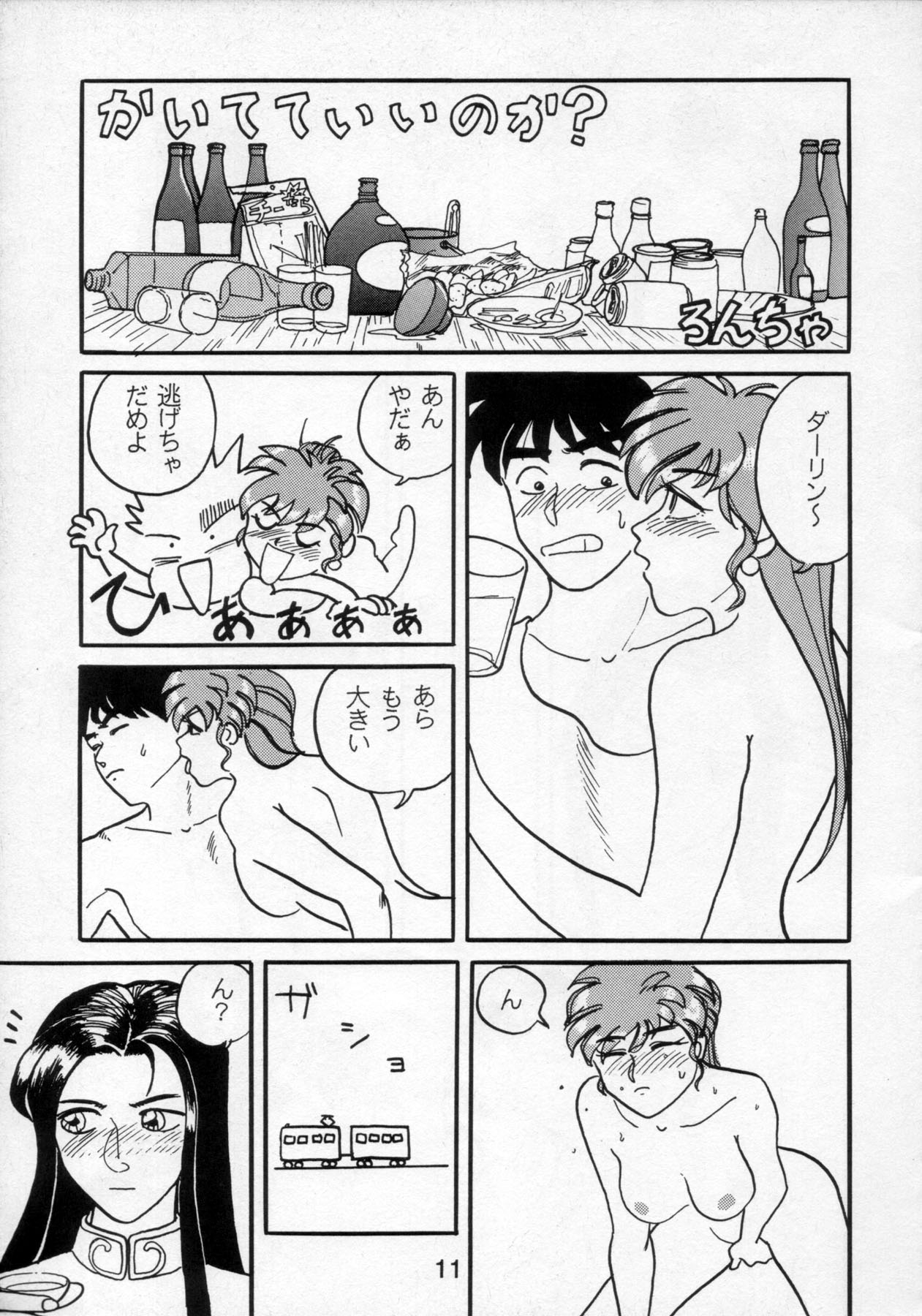 NN PM6 page 10 full