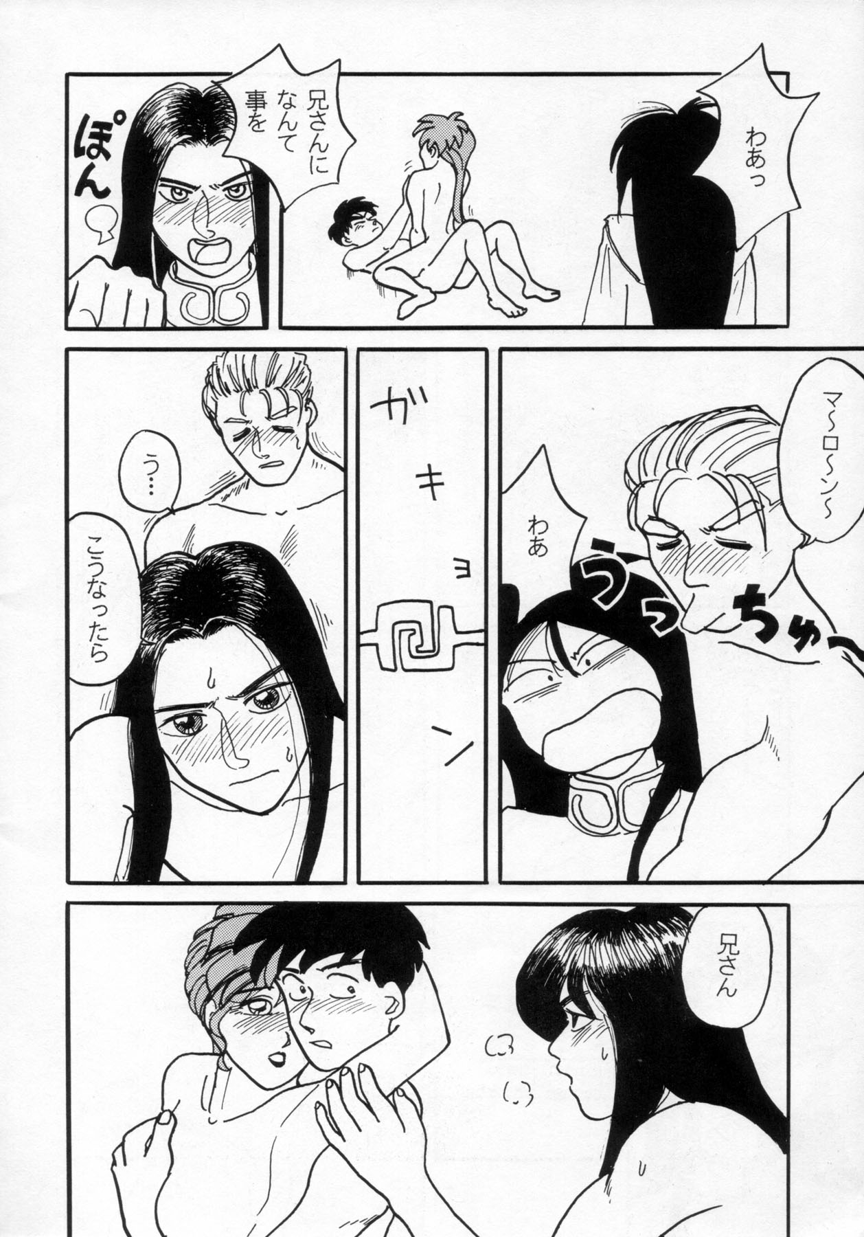 NN PM6 page 11 full