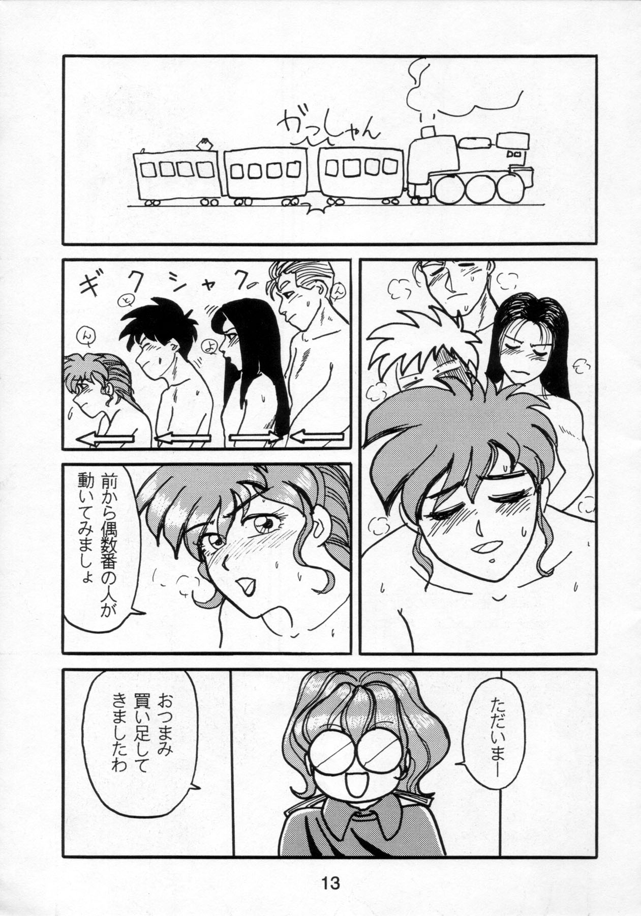 NN PM6 page 12 full