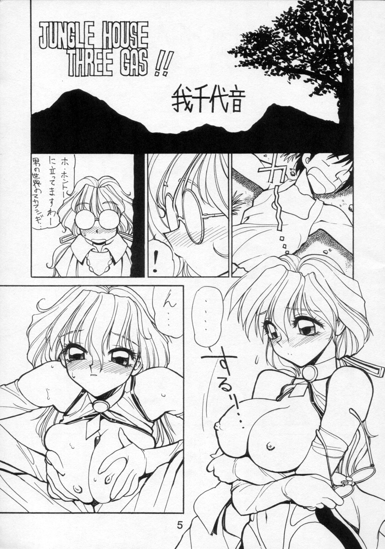 NN PM6 page 4 full