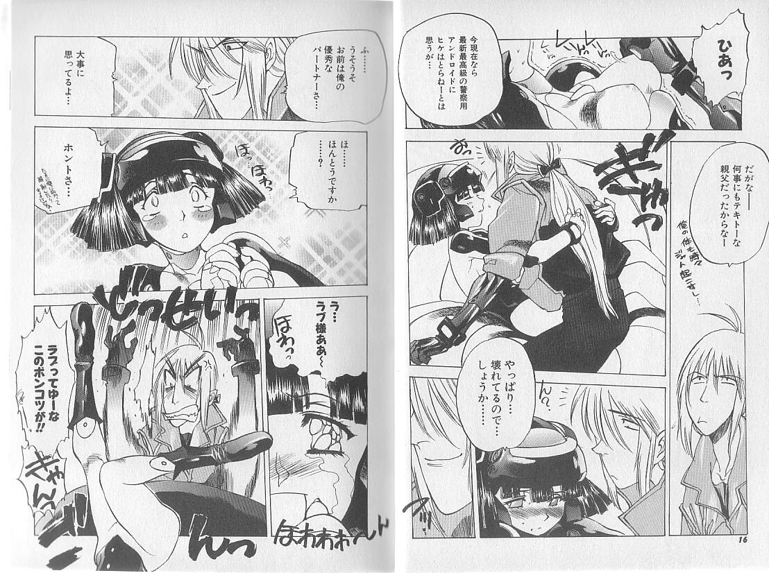 Chou Hunter Raburasu Shuppatsu Hen page 11 full