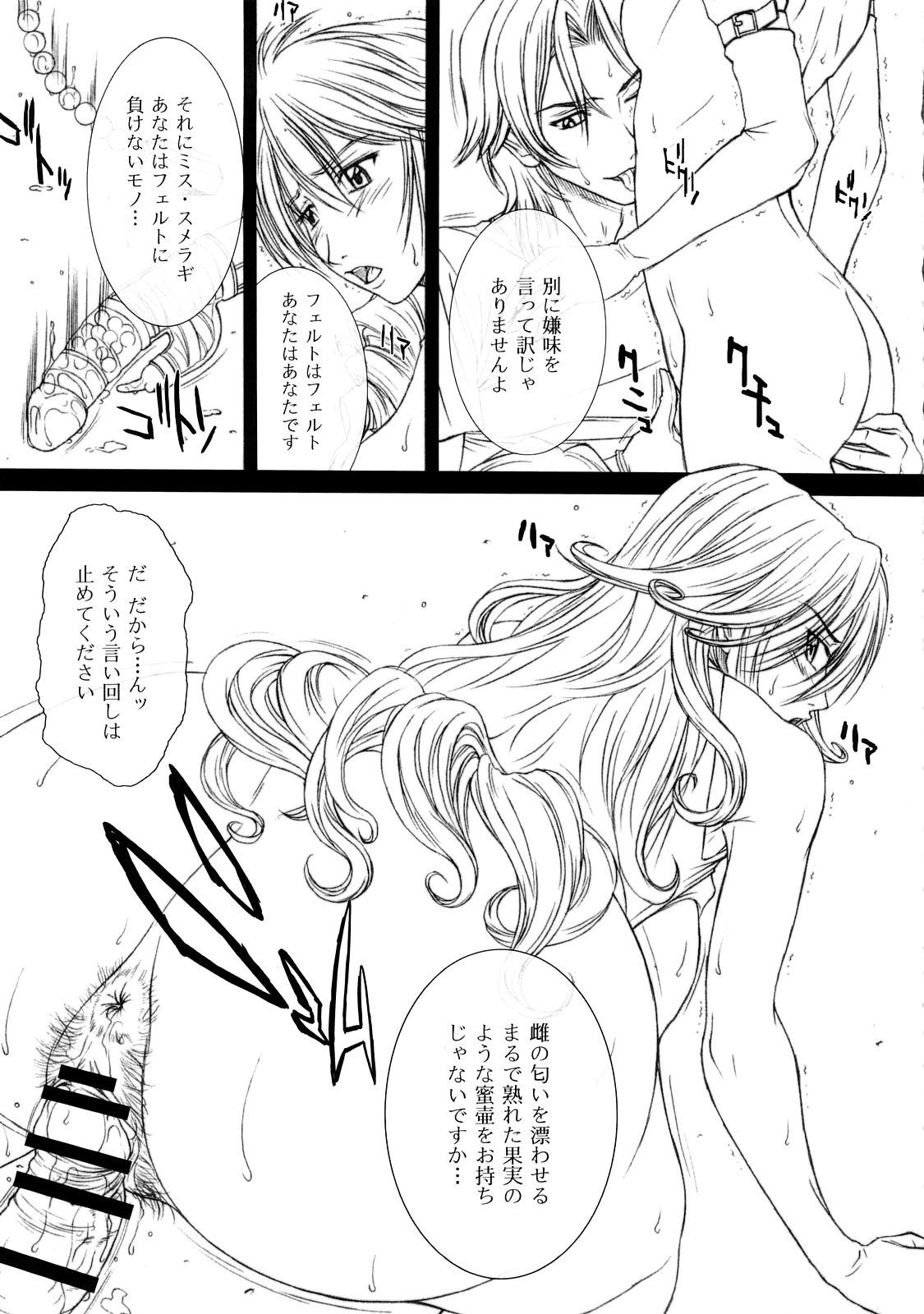 GIRL'S CAPRICCIO 12 page 10 full