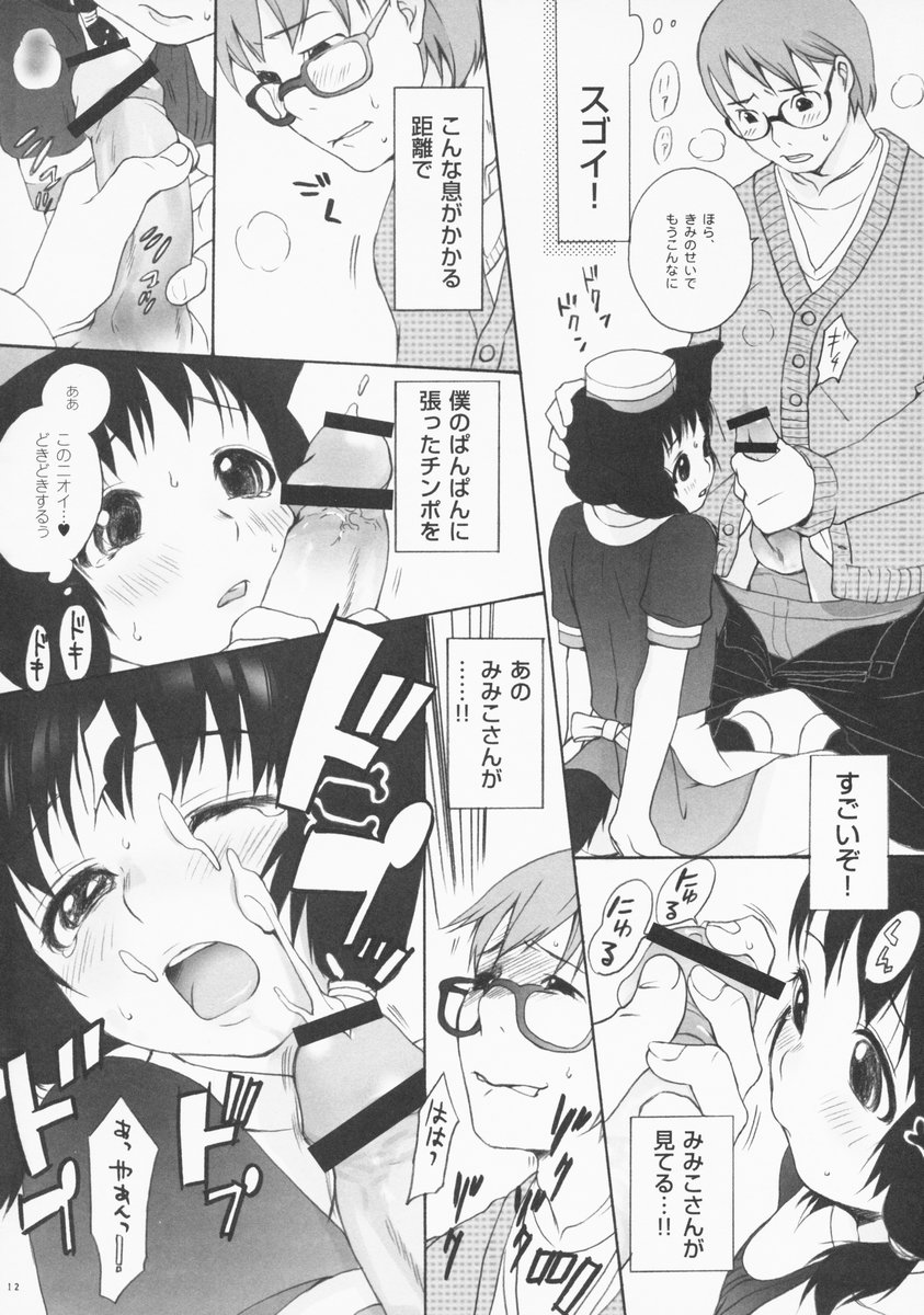 Inumimi Burger page 11 full