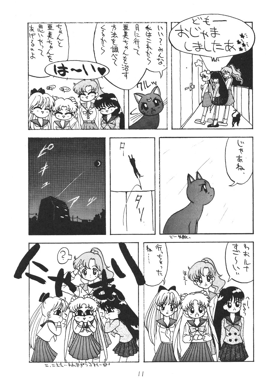 SAILOR MOON! in SANDWORKS page 11 full