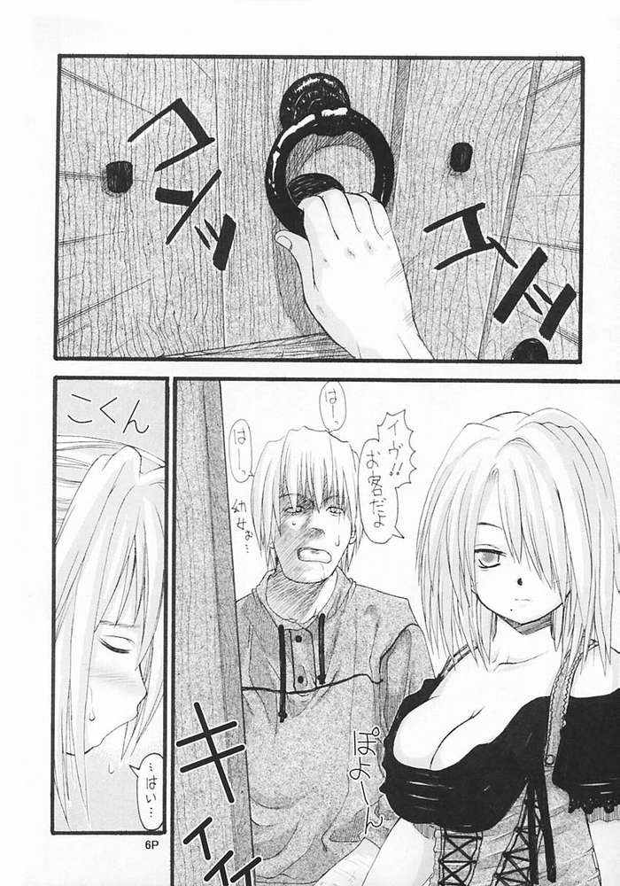 Kyousei Baishun page 3 full
