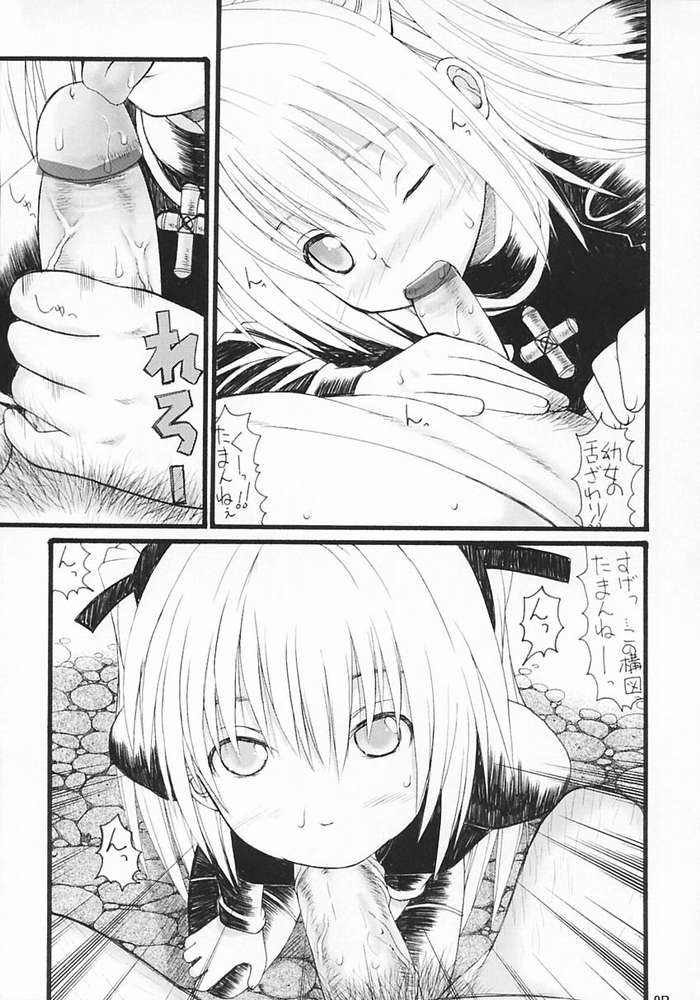 Kyousei Baishun page 6 full