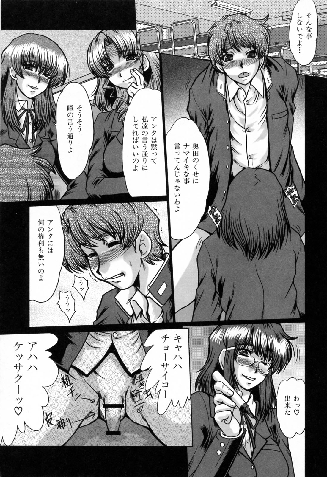 Dousousei page 11 full