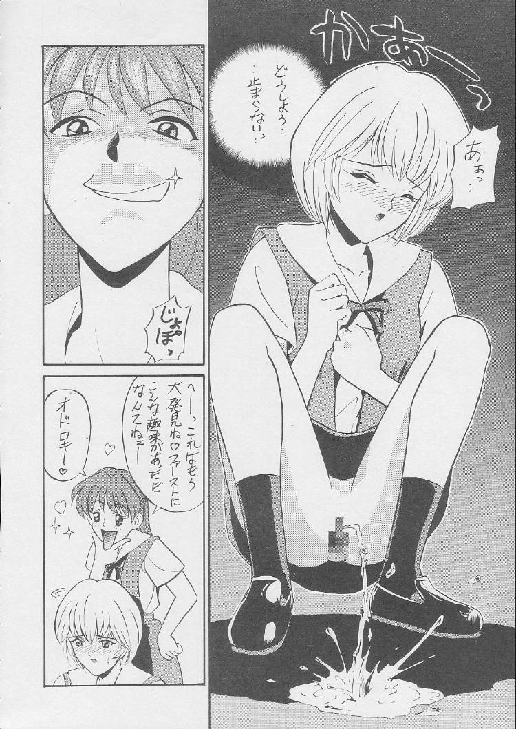 Ayanami Gehin page 11 full