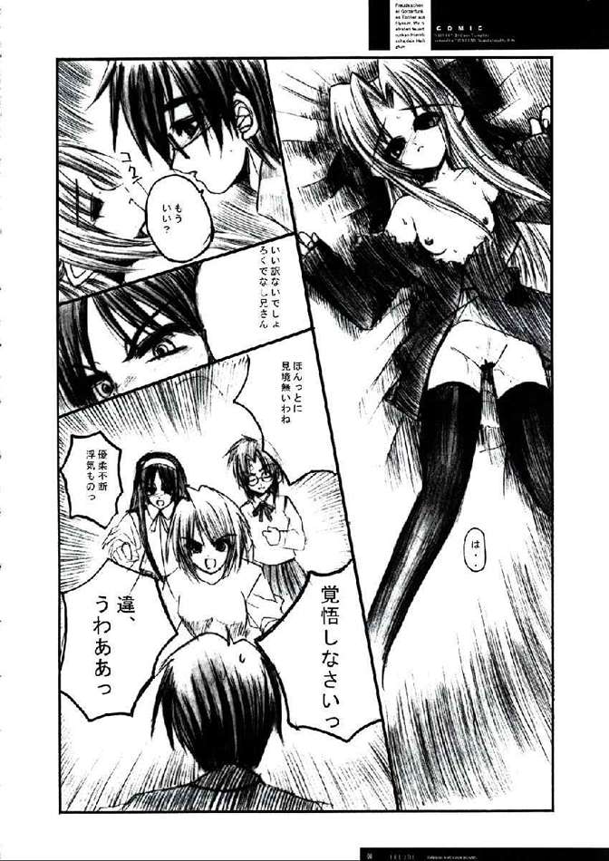 FREUDE Yorokobi no Uta page 4 full